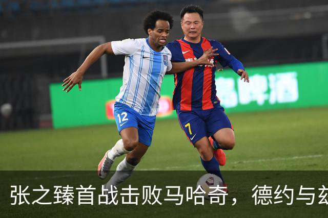 张之臻首战击败马哈奇，德约与兹维列夫同台竞技！